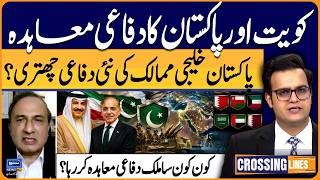 Kuwait and Pakistan defense agreement, Inside Details | Crossing Lines With Yasir Rashid | EP 182