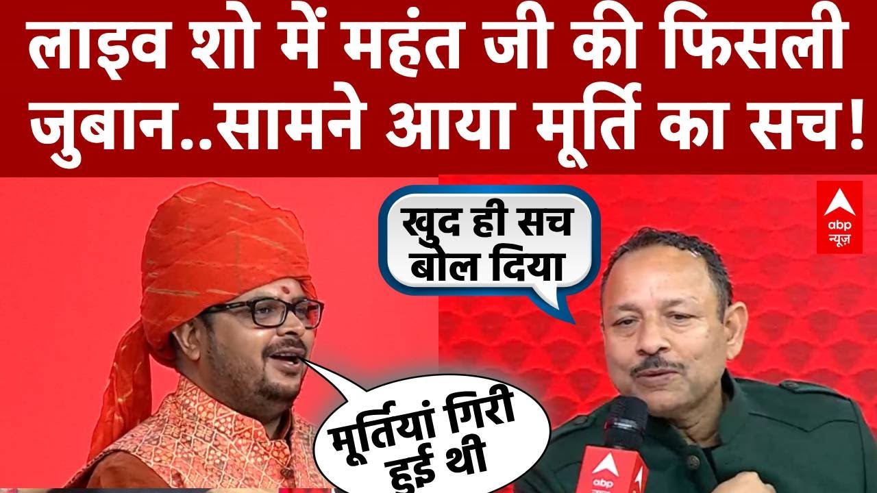 Manikarnika Ghat: लाइव शो में महंत जी ने खोल दिया मणिकर्णिका घाट का कच्चा चिट्ठा! | Demolition