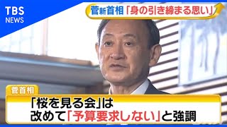 菅新首相「身の引き締まる思い」、新政権誕生で「ご祝儀相場」は？