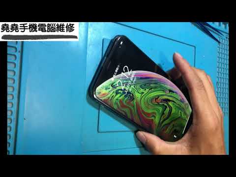 《堯堯手機電腦3C》IPhone Xs Max 更換螢幕維修教學 IPhone Xs Max Screen Replacement