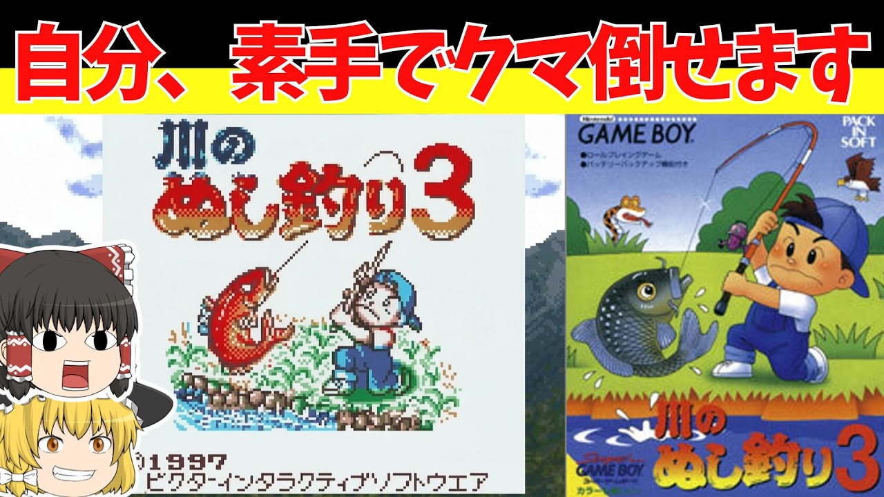 Retro Game Let's Play] River King 3: Catch the King and Save Your
