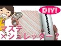 【マステDIY!】極細マステでノートデコ！
