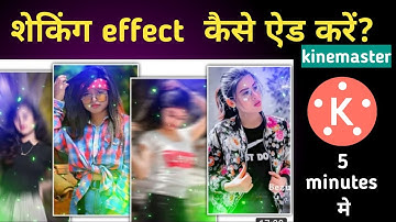 Kinemaster me shaking effect kaise add kare | how to add shaking effect in kinemaster