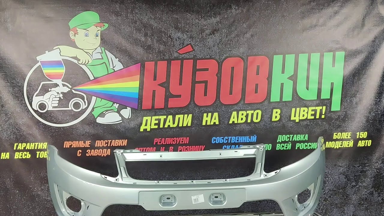 Бампер ПЕРЕДНИЙ ВАЗ 2191 ГРАНТА 2 ЦВЕТ ПЛАТИНА Новый Есть все цвета ...