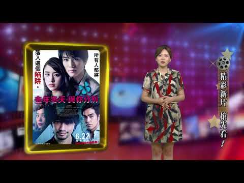 【電影情報讚】簡訊贈獎送你看 去年冬天，與你分別