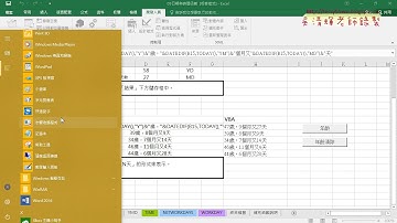 05 用DATEDIF轉換為VBA輸出公式