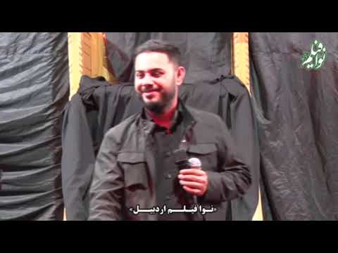 مداحی کربلایی بهزاد قاسمی هشتم مرداد ماه ۱۴۰۴ شهادت حضرت رقیه مسجد حضرت رقیه راه انزاب اردبیل 