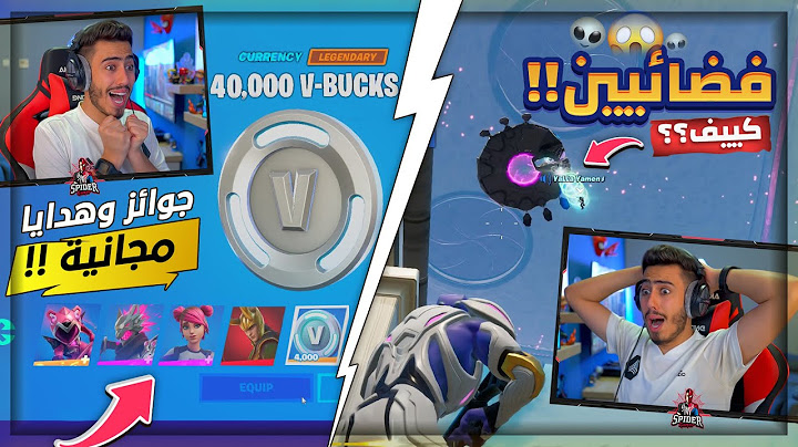 اخر يوتيوبر بالعالم يجرب الموسم السابع 🤣 ( فاجأوني بهداية اسطورية ) 🔥😱 !! Fortnite