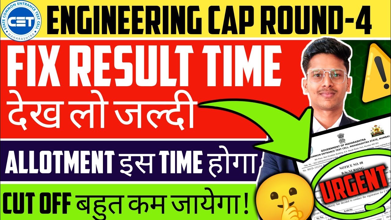 Mht Cet Cap Round 4 Result 🤫| Result Time & Cut Off ❓| Mht Cet Cap Round 4 Allotment | Engineering !