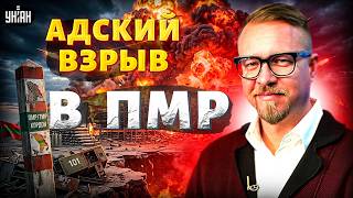 СРОЧНО! ЯДЕРНЫЙ ВЗРЫВ в Приднестровье. КАТАСТРОФА на границе с Украиной: шокирующие детали