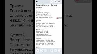 Юрий Шатунов - Летний Вечер