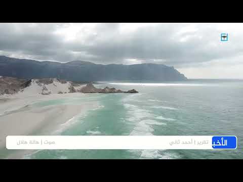 تحذيرات دولية من خروج سقطرى من قائمة التراث الطبيعي العالمي