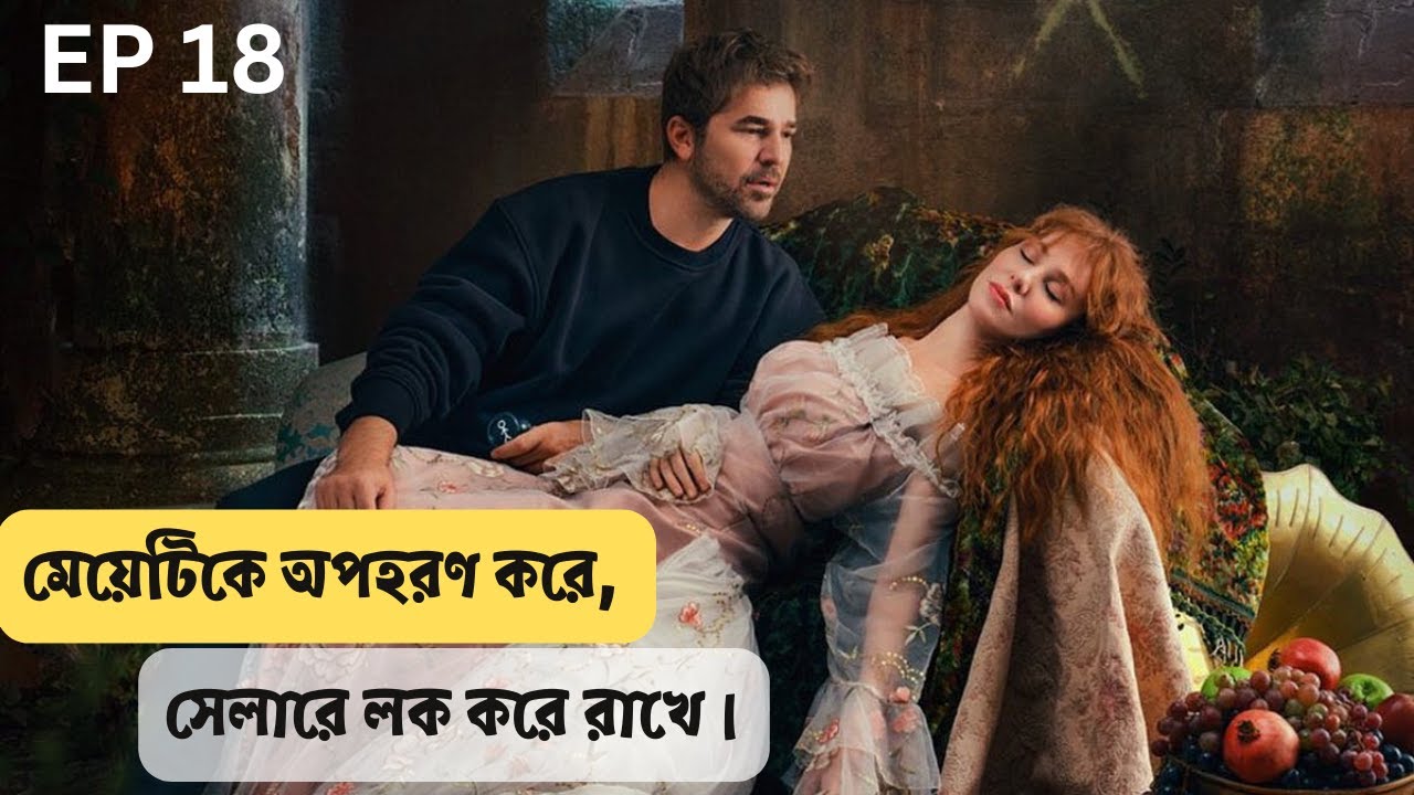 Cop Adam (2022) Episode 18 Turkish Mystery Drama in Bangla