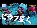 【👾予告動画公開👾】ピラフ星人ワンマンライブ “卒業式 at武道館”