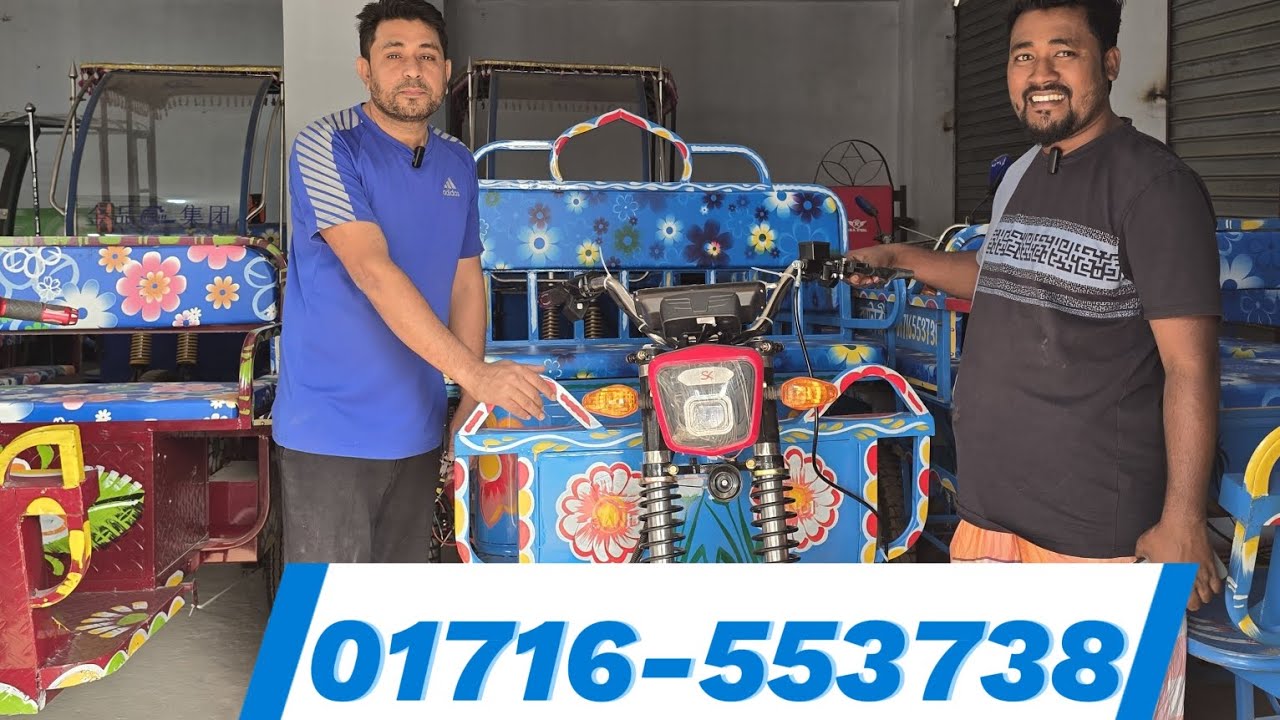 আজকের গন্তব্য বগুড়া সারিয়াকান্দী। ভ্যান টলি। ইজি বাইক। আরফা অটো এন্ড ব্যাটারি