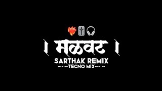 मळवट Techno Mix II Marathi Devi Song II sarthak Remix II Ajay Gogavle II #marathi #music #remix #dj 