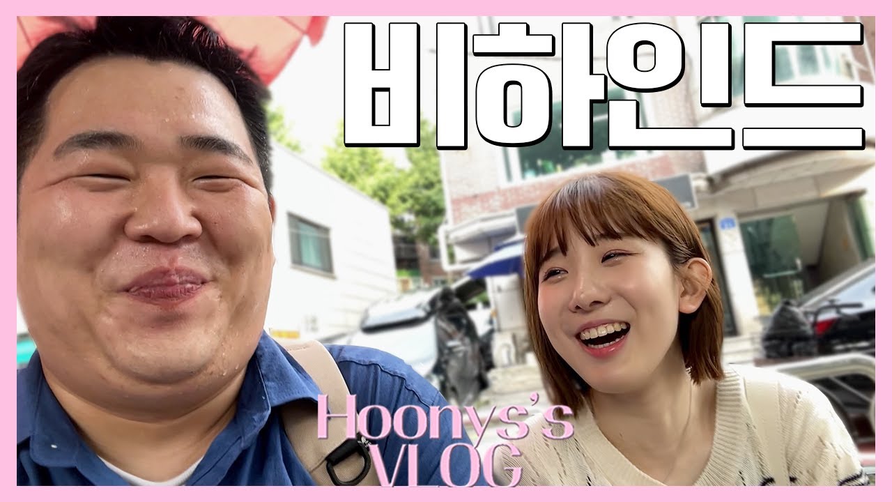 [복학생 vlog] 연기보다 재밌었던 후니쓰's NG장면