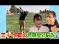 【#3】畑岡奈紗の「トンカチ練習」って？