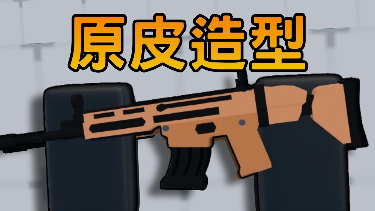Aug Rivals 2d [rivals[習慣了AUG之後 突然跑回來用原皮 會發生甚麼事 - YouTube