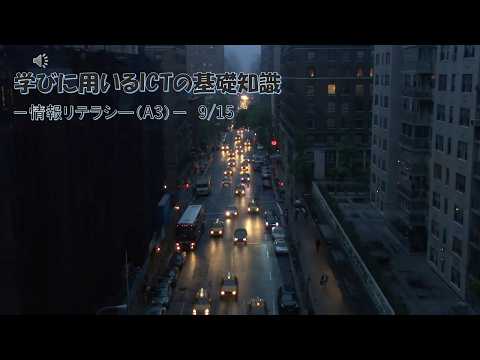 情報処理A 第10回