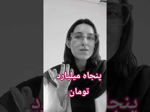 تارگت فروش 50 میلیارد تومانی برای یک سال یعنی میشه