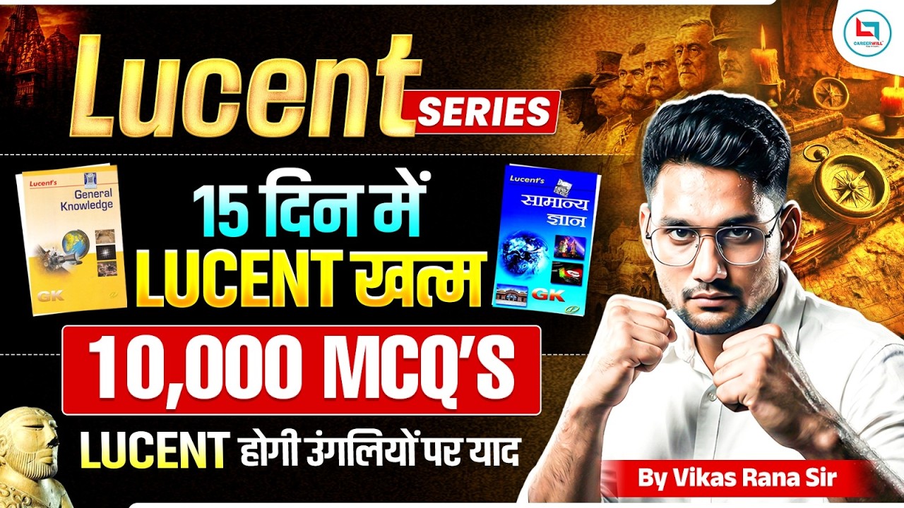 🔥 LUCENT COMPLETE REVISION PART 2:- ONLY BEST QUESTIONS- ALL EXAM SPECIAL |  By Vikas Rana Sir