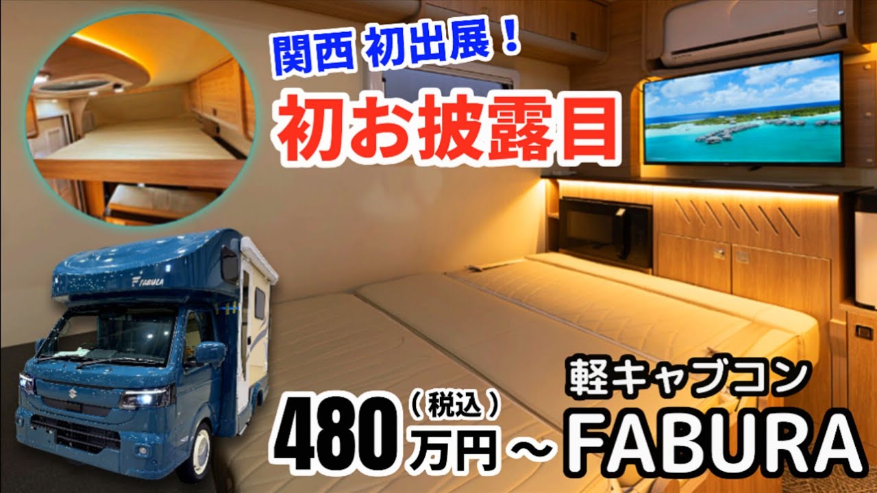 A brand new Kei cab-over camper packed with features and ingenuity