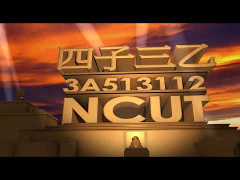Blender 3D動畫 電影片頭(四子三乙 3A513112 NCUT)