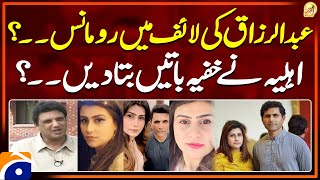 Abdul Razzaq ke romance? Ehliya ne Khufiya baten bata di - Abdul Razzaq - Suhail Warraich