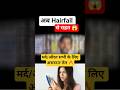अब Hairfall से राहत | jharte baalon ka ilaj | #shorts #hairfall #healthtips