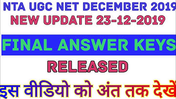 nta net dec. 2019 final answer keys released