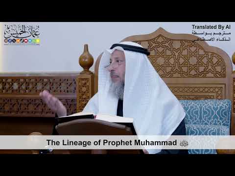 89 - The Lineage of Prophet Muhammad ﷺ - Shaikh Othman Alkhamees