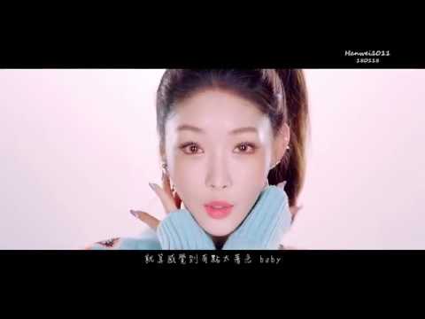【 HD ● 繁中字 MV 】請夏 청하 CHUNG HA  - Roller Coaster