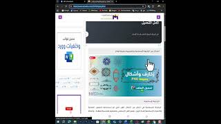 زخرفة عناوين البحث في وورد #تعلم #word