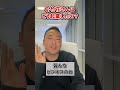 Q:起業したいけどアイデアがありません。竹花さんはどうやって起業したんですか?【竹花貴騎 公認 切り抜き】#shorts