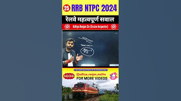 #25 RRB NTPC 2024 TOP QUESTIONS by Aditya Ranjan Sir #railway #maths #shorts #aditya_ranjan_maths