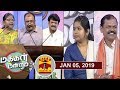 New video by Thanthi TV on YouTube