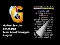 Gurbani searcher  special option for ragi kirtani sync many shabad in 1 page for reading continues