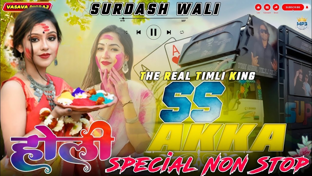 હોળી ધુળેટીના દાડા રે લોલ..💞 Super Star Band 🥁 Holi Special New Non stop Timli Song 2026 || SS AKKA 