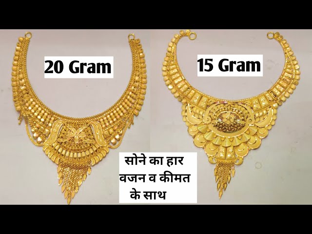 Gold Necklace Designs In 15 Grams - 16 Gram Gold Necklace Designs With  Price, HD Png Download , Transparent Png Image - PNGitem