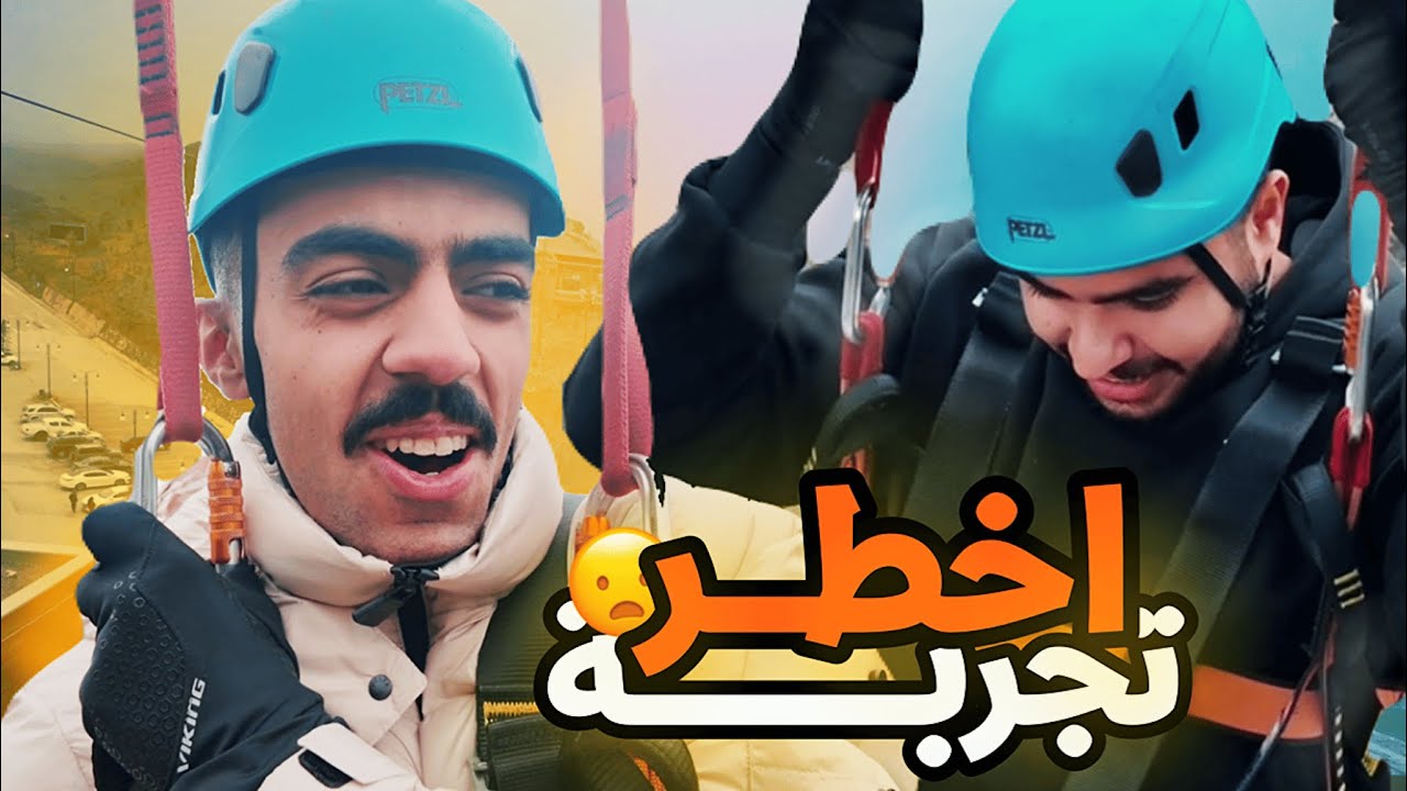 فلوق اذربيجان | وقفتنا الشرطة 🚨😱