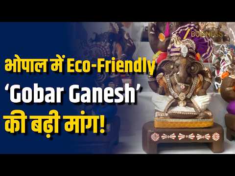 Ganesh Chaturthi 2026: भोपाल में Eco-Friendly 'गोबर गणेश' की भारी डिमांड!