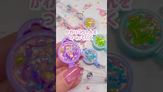 D549【10個】星・ハートの デコパーツ | デコパーツとビーズのせかい