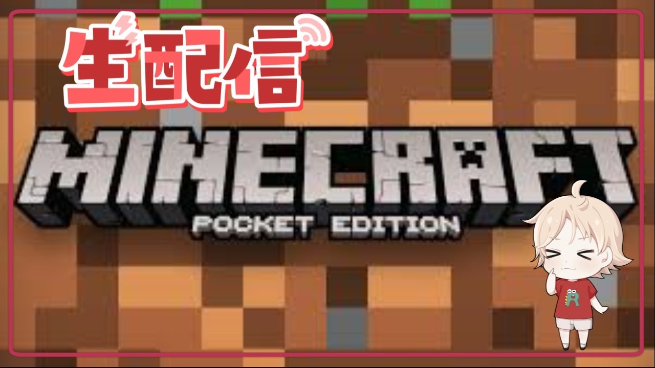 【Minecraft】眠くなるまでまったりと