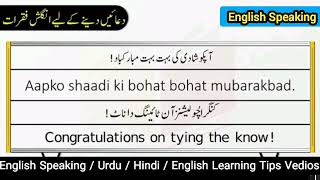 English Wishes Sentence Learning Of Speaking English English Wish Vocabulary Islami Prayers