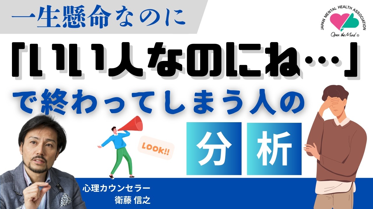 【なぜ嫌われるのか】なぜ、努力しているのに人が離れていくのか…