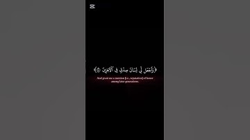الذي خلقني فهو يهدين/سورة الشعراء القارئ ياسر الدوسري/#قرآن كريم