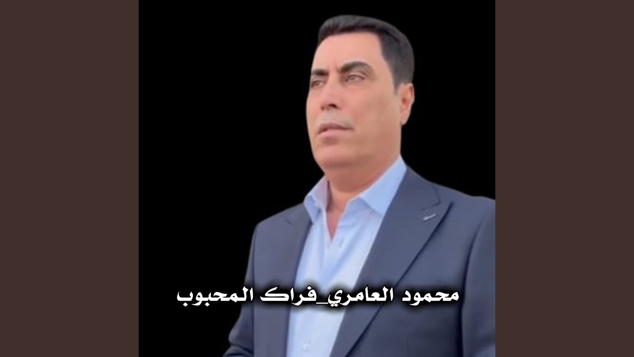فراك المحبوب