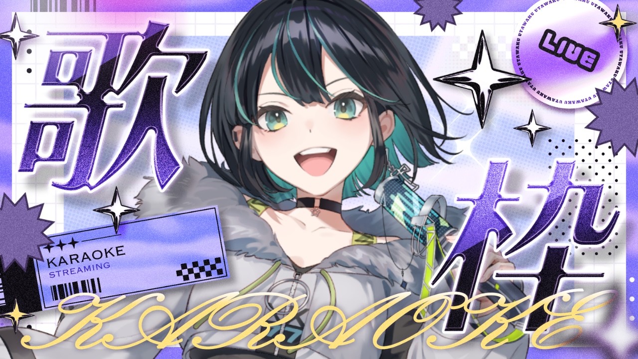 【#歌枠 】⟡週末だ！のんびり歌うぞ〜！🌃⟡【 #七篠さよ #vtuber  】