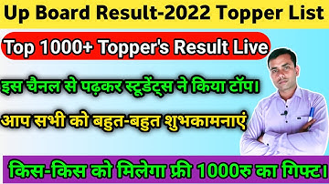 Toppers List 2022,up board topper 202,ems with anurag sir